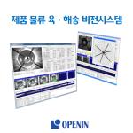 제품물류시스템