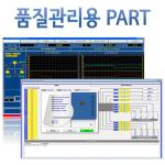 품질관리