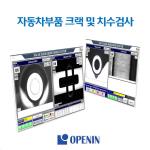 자동차부품 검사 시스템