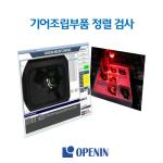 기어조립부품 검사시스템