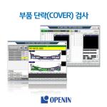 부품 단락(Cover) 검사 시스템