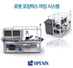 로봇 포장박스 마킹 시스템
