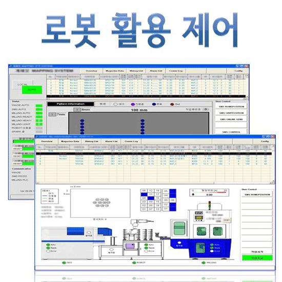 로봇활용자동제어