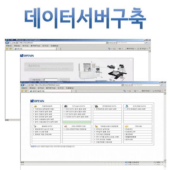 데이터서버 구축
